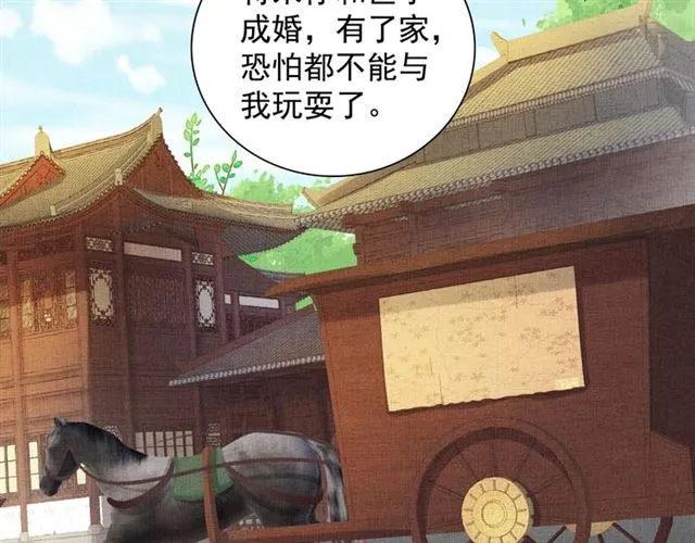 第101话 夫人莫吃醋 第51页