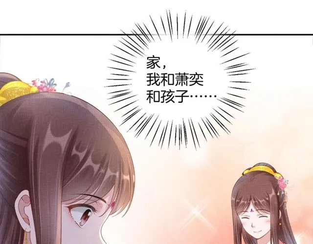 第101话 夫人莫吃醋 第53页