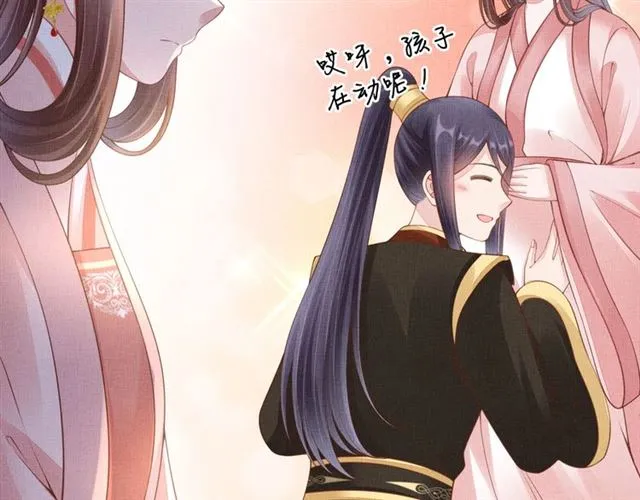 第101话 夫人莫吃醋 第54页