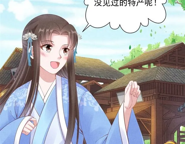 第101话 夫人莫吃醋 第61页