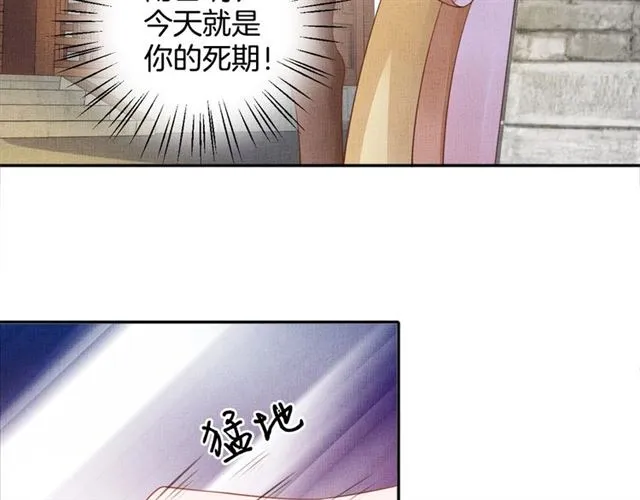 第101话 夫人莫吃醋 第67页