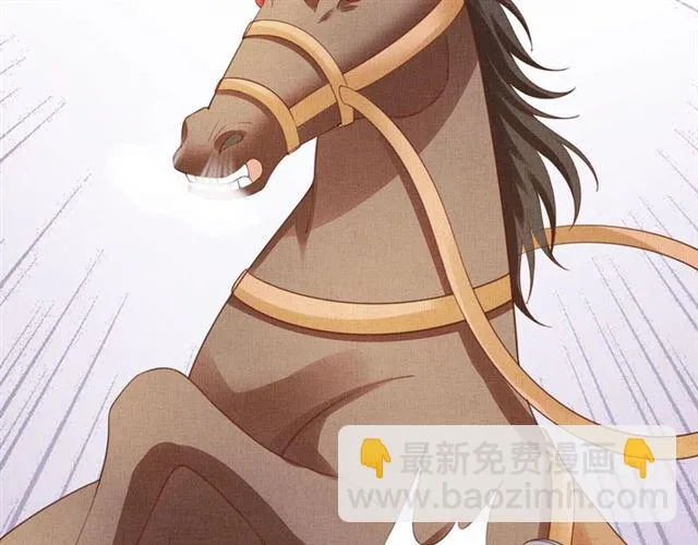 第101话 夫人莫吃醋 第69页