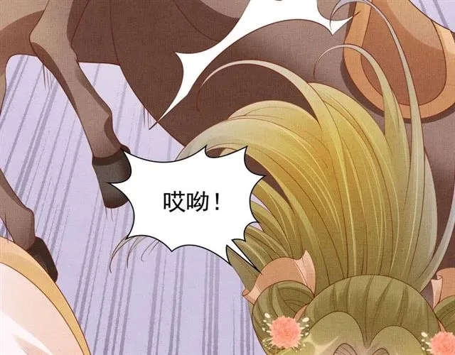 第101话 夫人莫吃醋 第70页