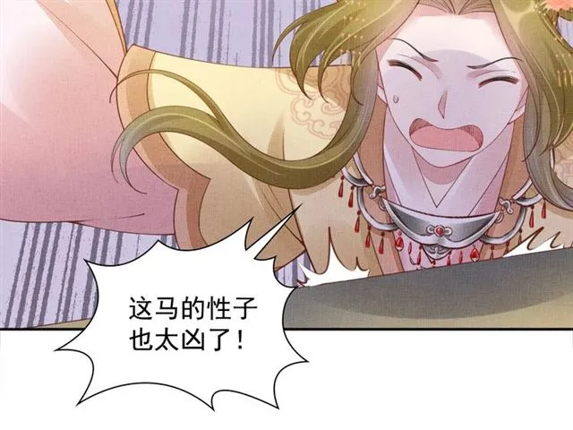 第101话 夫人莫吃醋 第71页
