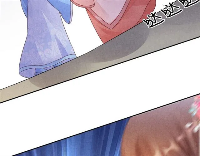 第101话 夫人莫吃醋 第74页
