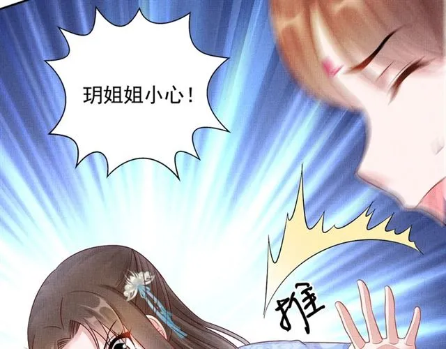 第101话 夫人莫吃醋 第75页