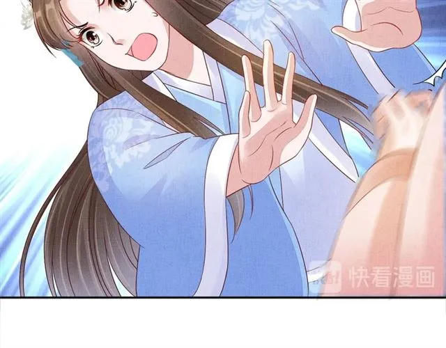 第101话 夫人莫吃醋 第76页