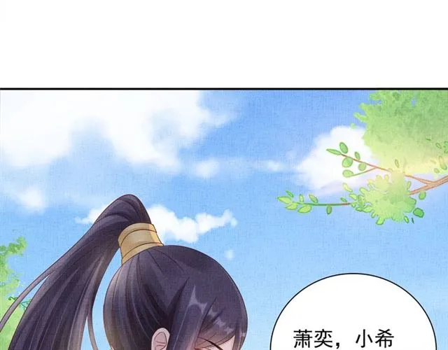 第101话 夫人莫吃醋 第85页