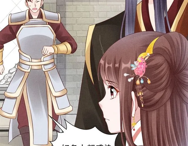 第101话 夫人莫吃醋 第91页