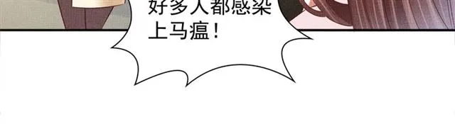 第101话 夫人莫吃醋 第92页