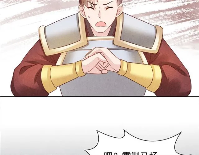 第101话 夫人莫吃醋 第98页