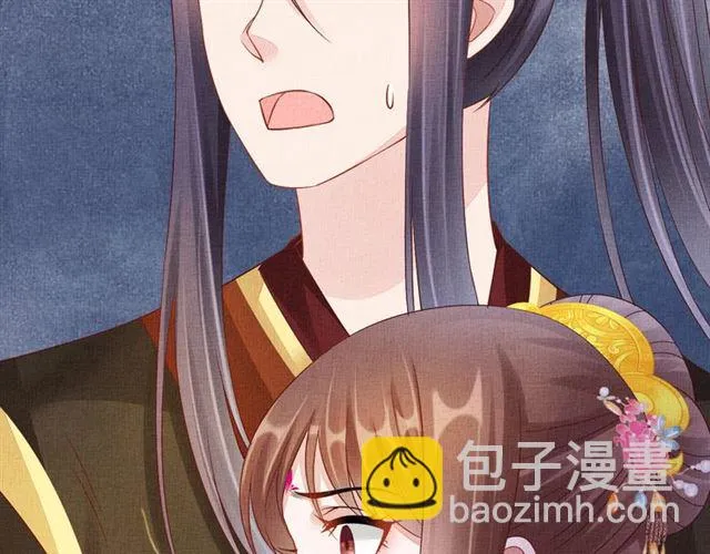 第101话 夫人莫吃醋 第100页