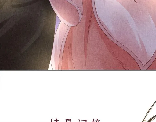 第101话 夫人莫吃醋 第105页