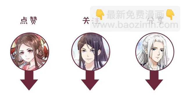 第101话 夫人莫吃醋 第115页