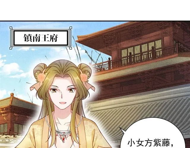 第100话 打翻了醋瓶子 第5页