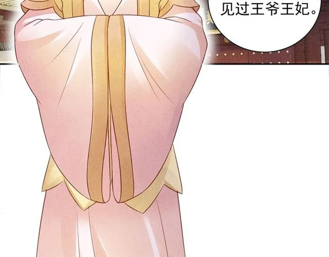 第100话 打翻了醋瓶子 第6页