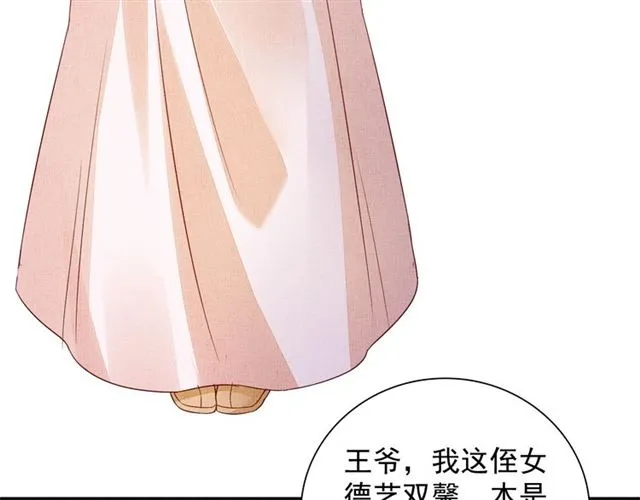 第100话 打翻了醋瓶子 第7页