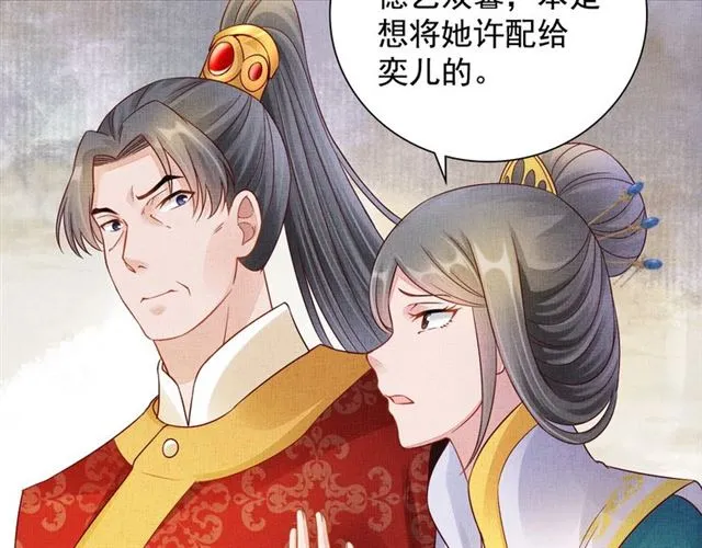 第100话 打翻了醋瓶子 第8页