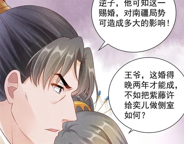 第100话 打翻了醋瓶子 第10页