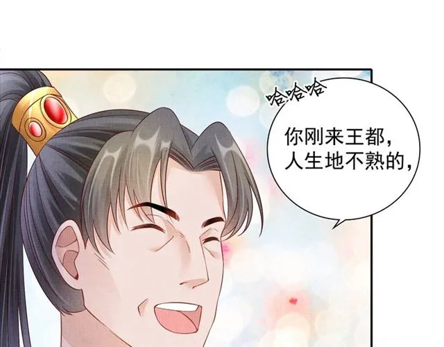 第100话 打翻了醋瓶子 第15页