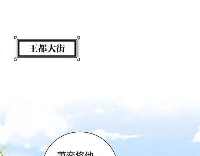 第100话 打翻了醋瓶子 第17页