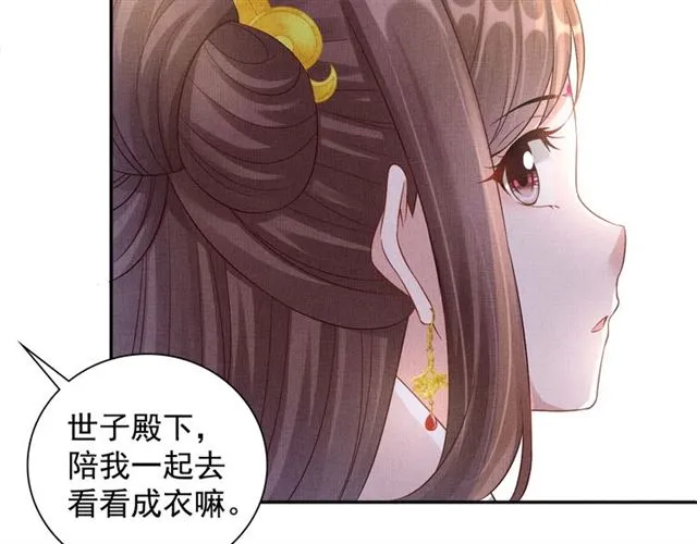 第100话 打翻了醋瓶子 第20页