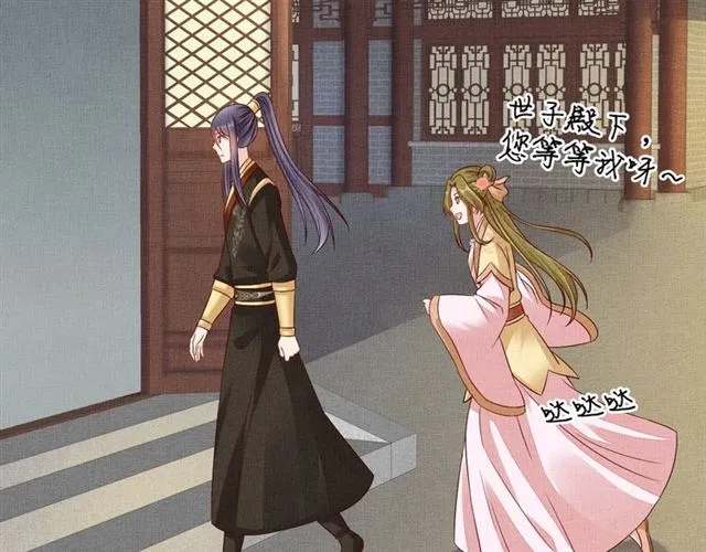 第100话 打翻了醋瓶子 第22页