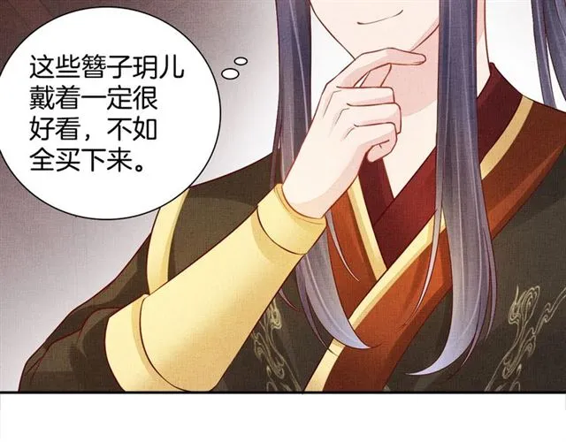 第100话 打翻了醋瓶子 第25页