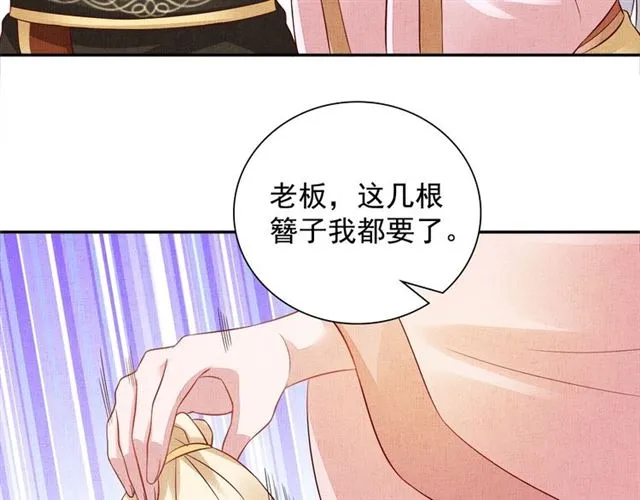 第100话 打翻了醋瓶子 第28页