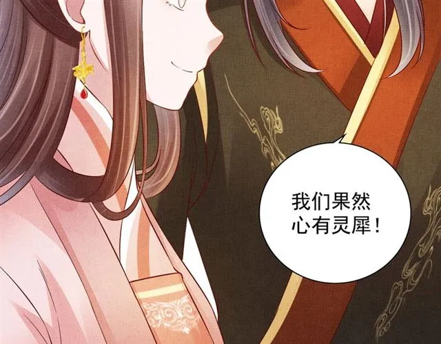 第100话 打翻了醋瓶子 第31页