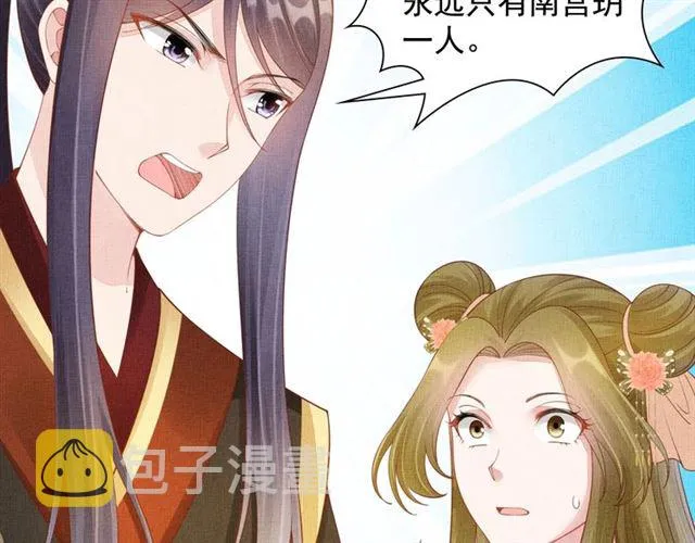 第100话 打翻了醋瓶子 第38页