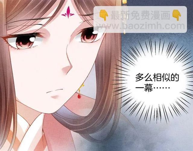 第100话 打翻了醋瓶子 第40页