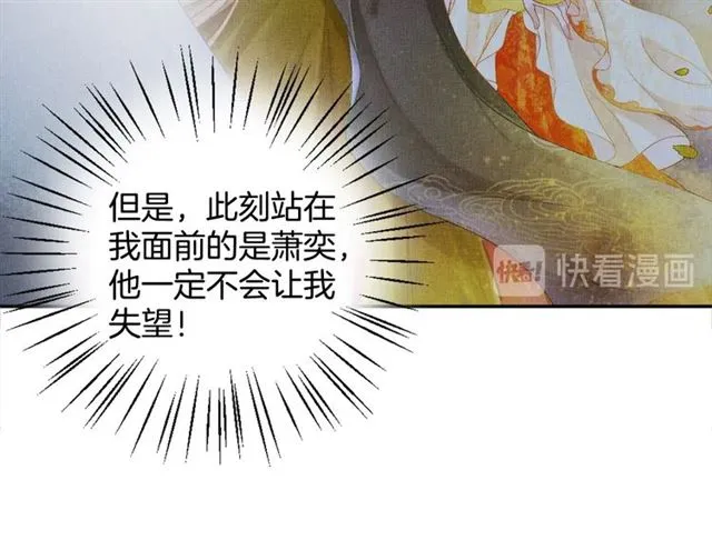 第100话 打翻了醋瓶子 第42页
