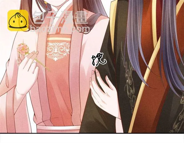 第100话 打翻了醋瓶子 第44页