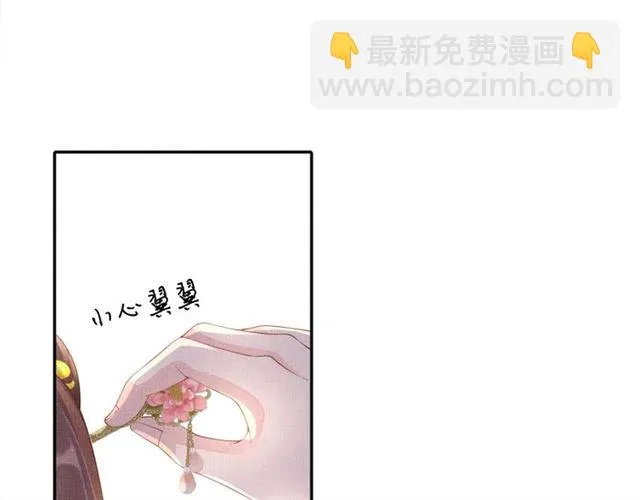 第100话 打翻了醋瓶子 第45页