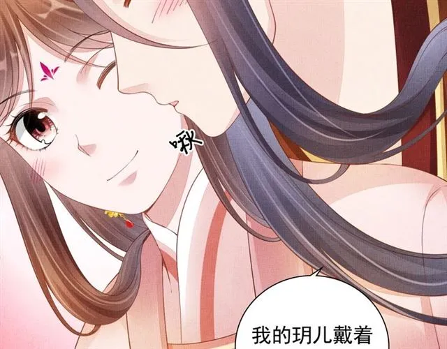 第100话 打翻了醋瓶子 第47页