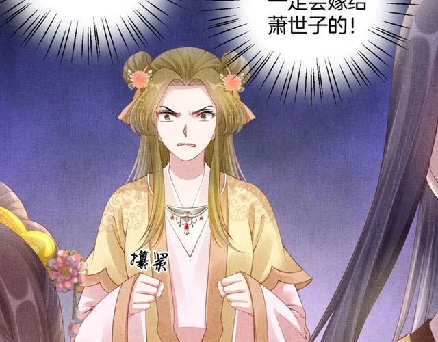 第100话 打翻了醋瓶子 第58页