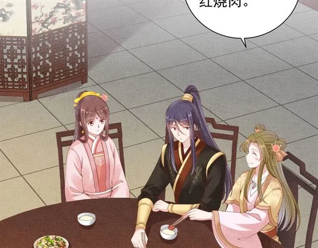 第100话 打翻了醋瓶子 第61页