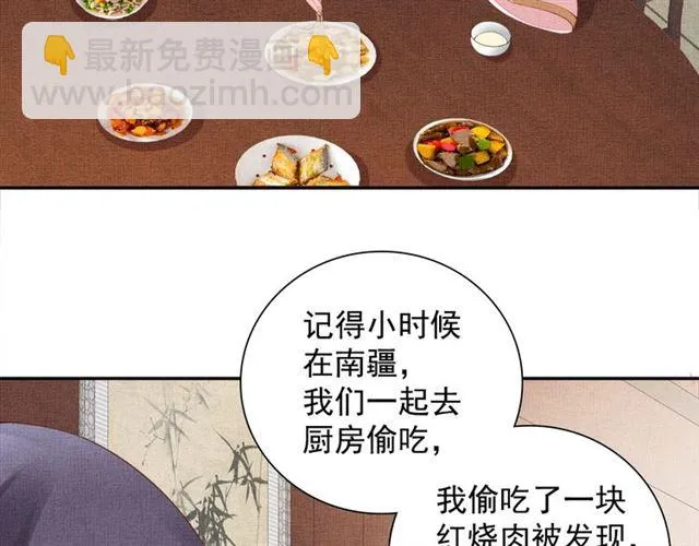第100话 打翻了醋瓶子 第62页