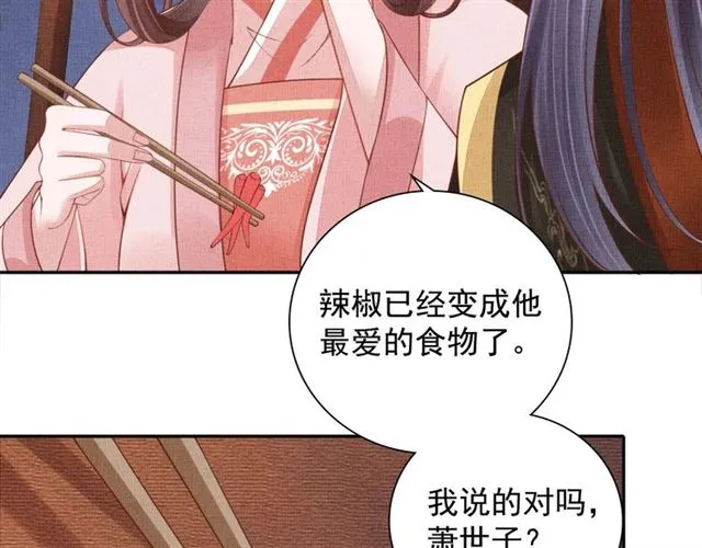 第100话 打翻了醋瓶子 第68页