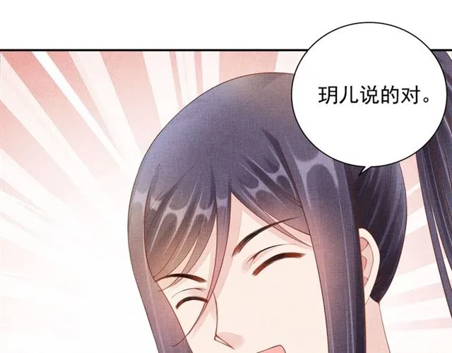 第100话 打翻了醋瓶子 第70页