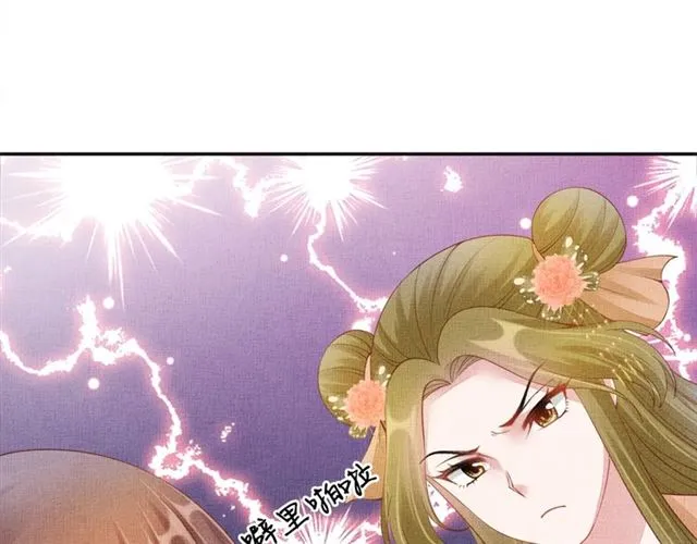 第100话 打翻了醋瓶子 第72页