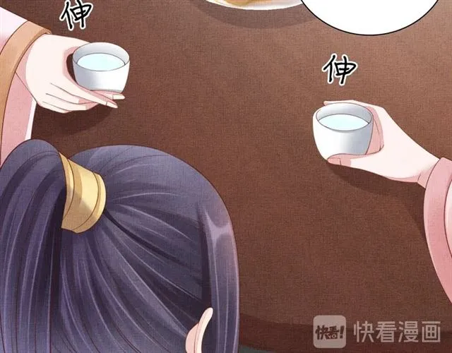 第100话 打翻了醋瓶子 第78页
