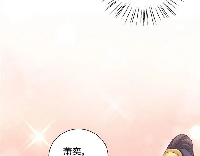 第100话 打翻了醋瓶子 第85页