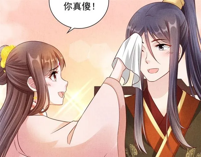第100话 打翻了醋瓶子 第86页