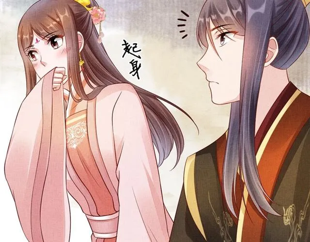 第100话 打翻了醋瓶子 第88页