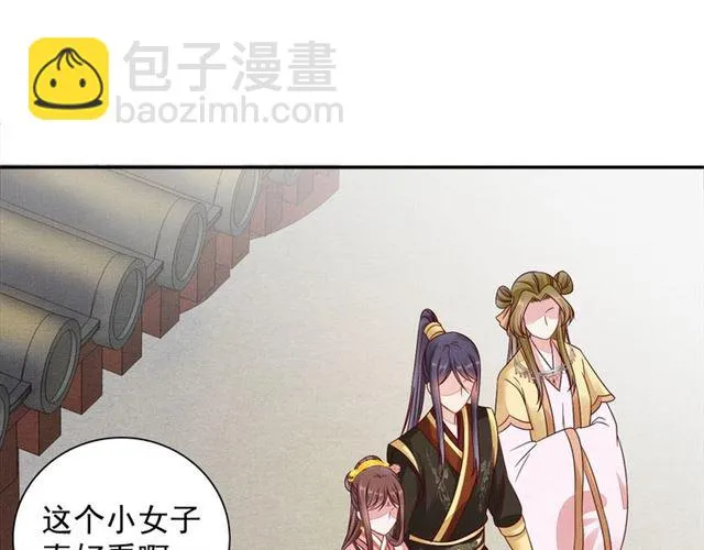 第100话 打翻了醋瓶子 第91页