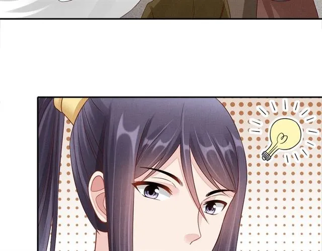 第100话 打翻了醋瓶子 第94页