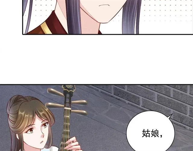 第100话 打翻了醋瓶子 第95页