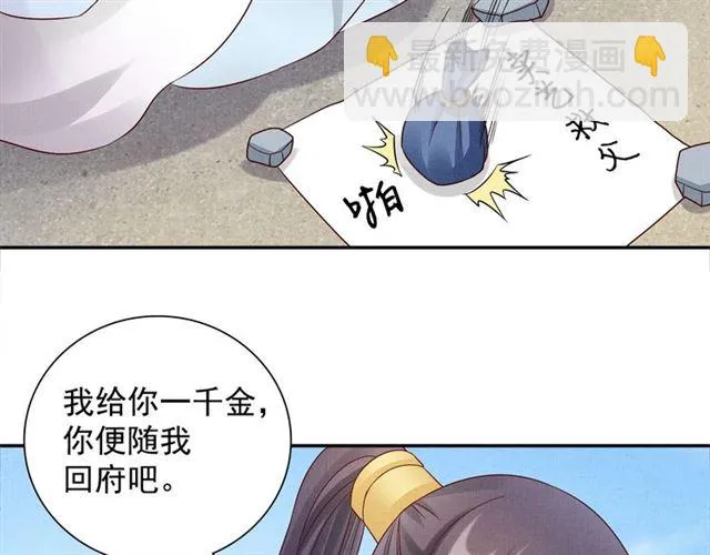 第100话 打翻了醋瓶子 第97页